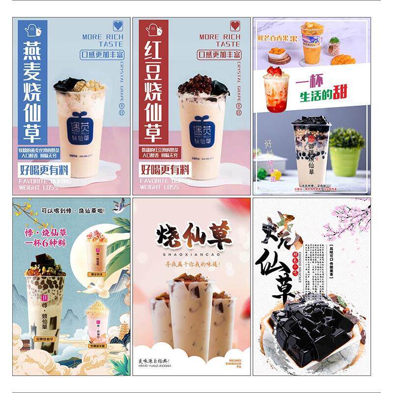手绘奶茶图奶茶店饮品图片果汁水果茶烧仙草海报菜单外卖产品2501