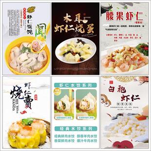 虾仁炒饭海报干炒牛河海鲜炒饭盖浇饭贴画叉烧饭红烧肥肠饭2673