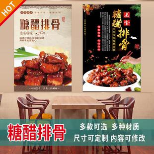 糖醋排骨红烧排骨美食美团外卖菜单海报宣传设计素材高清图片3311