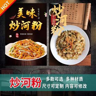 炒河粉鸡蛋炒米粉黑椒牛柳炒意粉干炒牛河鲜虾鲜炒三丝海报3419