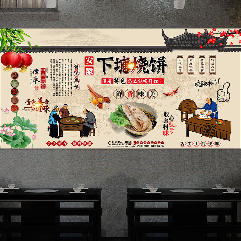 下塘烧饼海报贴纸广告贴画浙江名小吃烧饼广告贴纸防水墙贴2869