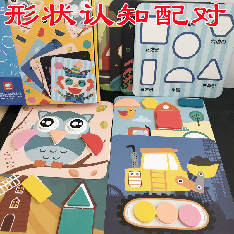 및 어린이 모양 및 색상인지 매칭 장난감 몬테소리 조기 교육 퍼즐 1-2-3 세  빌딩 블록