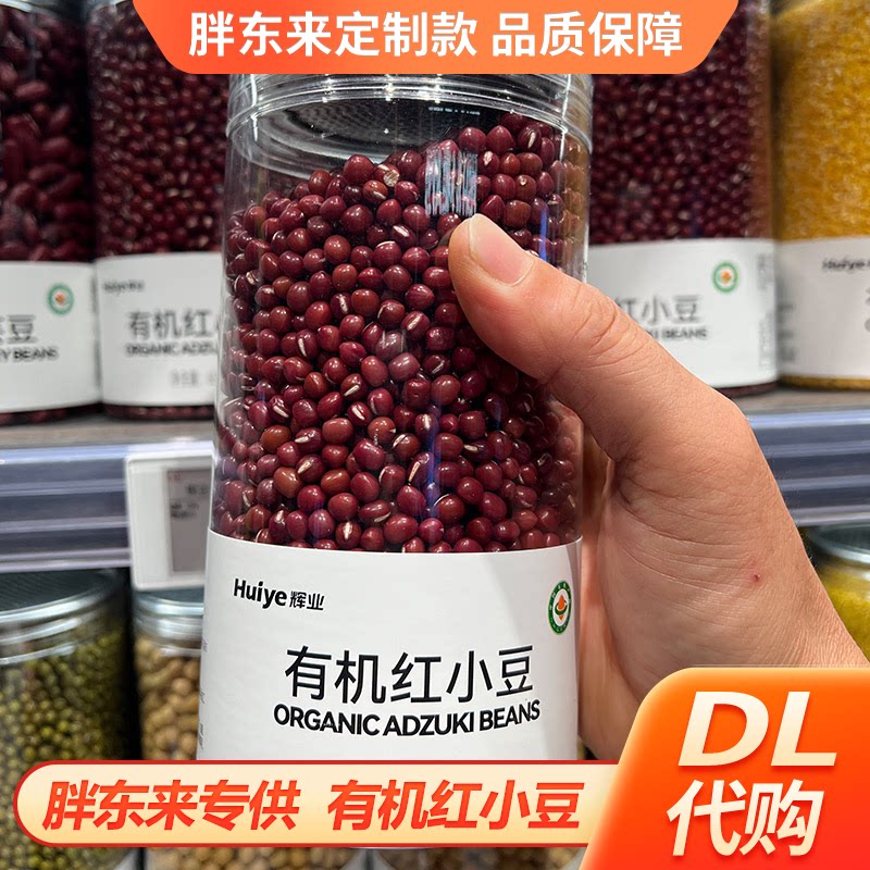 胖东来有机红小豆熬粥DL超市代购图片