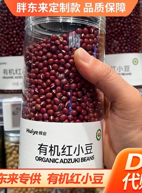 胖东来有机红小豆650g杂粮粗粮东北红豆粥饱满DL超市正品代购甄选