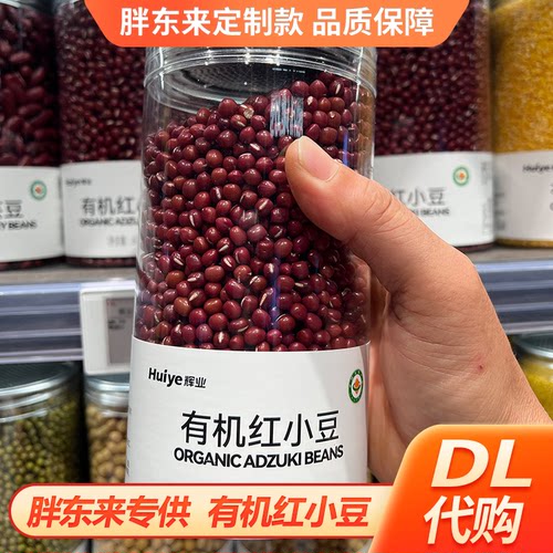 胖东来有机红小豆熬粥DL超市代购