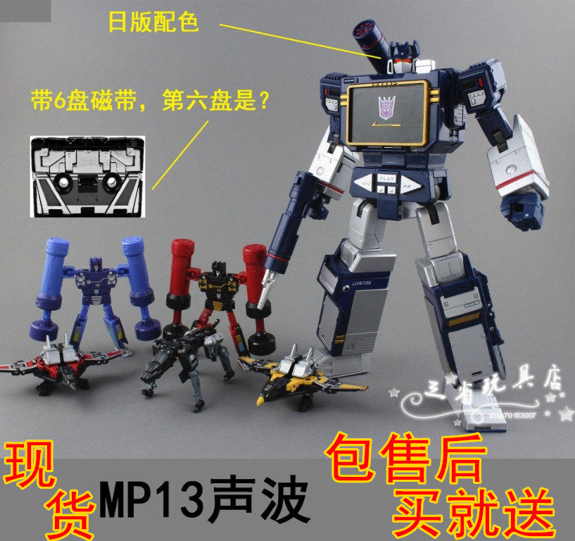 Transformers Toys Peter Jackson's King Kong ko edition mp-13 mp13 Sonic thf01 B sound board g1 black Sonic magnetic tapein the Play mode/Anime/Periphery/cos/Board games , Up/Mech model/Robot/Deformation class , Transformers Model Area  category - from Buy2taobao.com to provide professional Taobao agent buy service