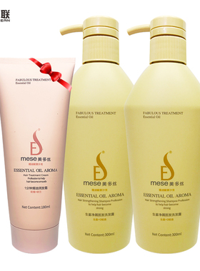 热销mese美多丝生姜净屑固发洗发露无硅油550ml精油护发控油去屑