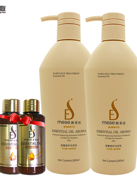 热销mese美多丝密集修护洗发乳550强韧发芯烫染修护保湿改善毛躁