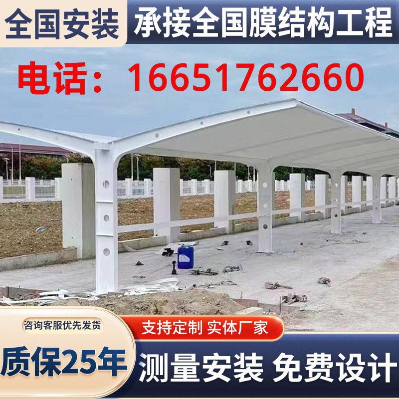 徐州邳州新沂车库棚雨蓬膜结构停车棚充电桩汽车棚小区电动车棚