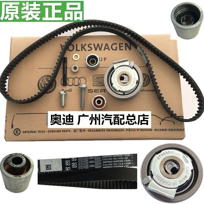 适配奥迪A6L C6 A4L B7正时套装修包2.0T时规涨紧轮皮带水泵套装