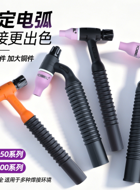 氩弧焊枪头配件QQ150导流体钨针夹管瓷嘴铜头TIG300枪头焊把枪头