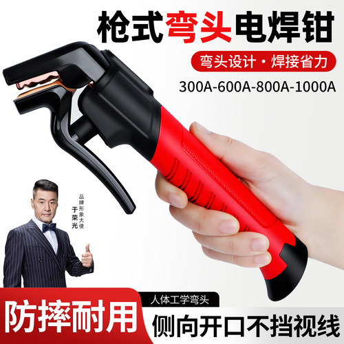 新型弯头焊把钳工业级防烫电焊钳