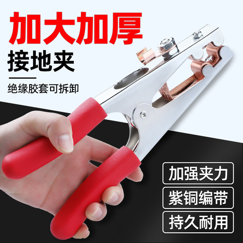 yobel地线夹焊机家用重型