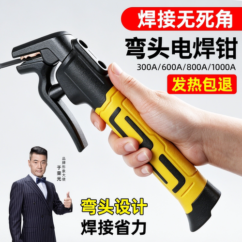 新型弯头焊把钳工业级电焊钳800a电焊把钳1000A电焊机小型焊把钳