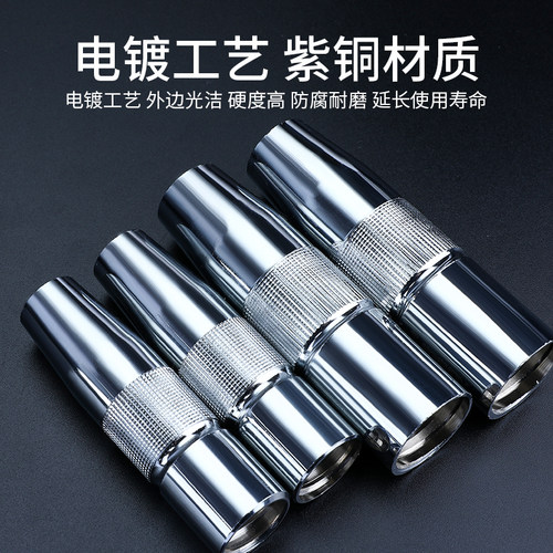 350A 500A二保焊枪缩口保护嘴保护咀喷嘴气保焊枪小口保护套