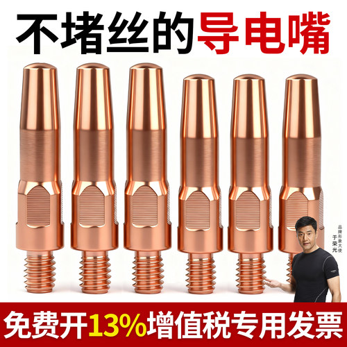 气保焊导电嘴紫铜铬锆铜