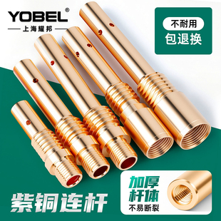 二保焊连接杆350A紫铜200A内丝外丝500A细丝连杆气保焊枪配件大全