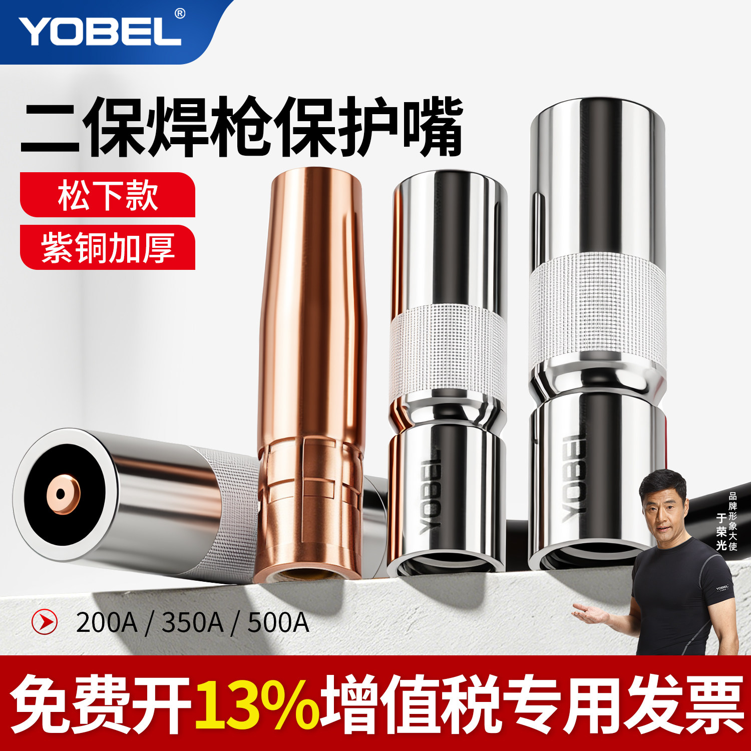 二保焊枪保护嘴紫铜加厚图片