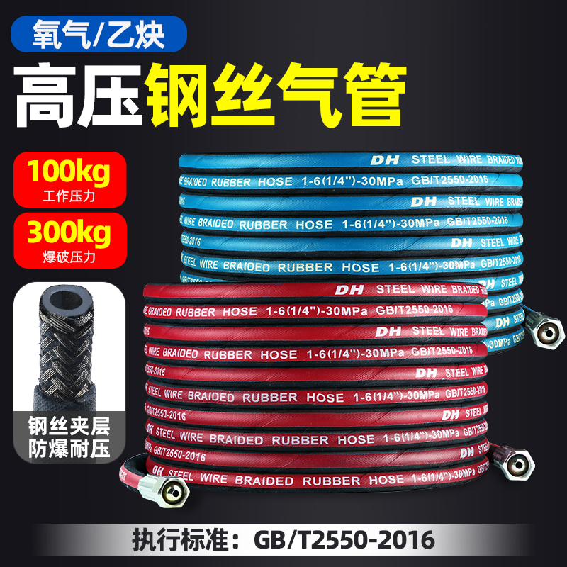 高压钢丝氧气管焊割工业耐磨阻燃6mm橡胶气管乙炔丙烷煤气氧气带