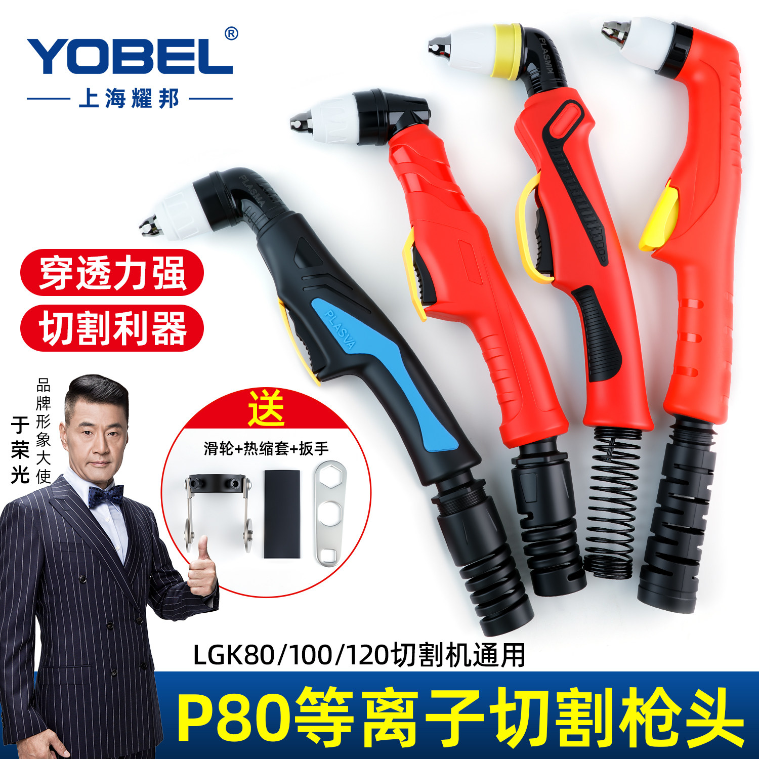 等离子切割枪头P80割枪头图片
