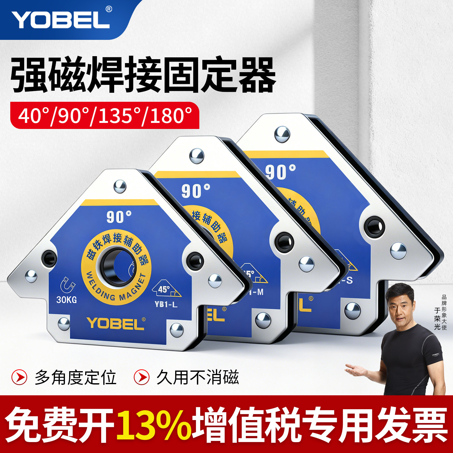 强磁焊接固定器电焊辅助神器工具直角三角磁铁90度焊接定位器配件