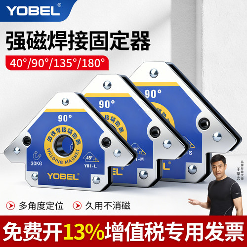 强磁焊接固定器多角度定位