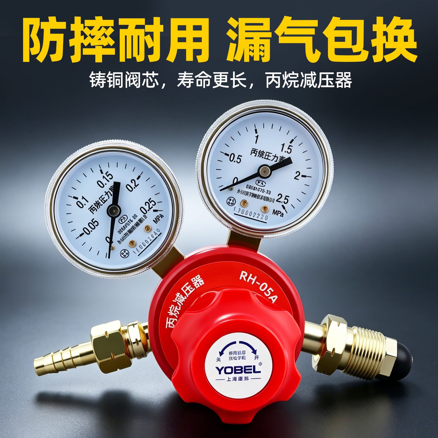 丙烷表丙烷回火防止器减压器煤气减压阀液化气表防摔回火阀止火阀