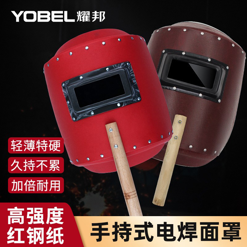电焊机手持式焊帽面罩抗摔塑料头戴式电焊面罩焊帽手提式焊工面罩,五金/工具,防护面罩,淘宝优惠券,粉丝福利购,淘宝优惠卷