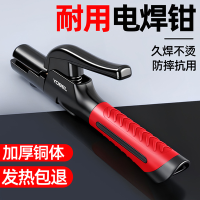 焊把钳工业级不烫手电焊钳