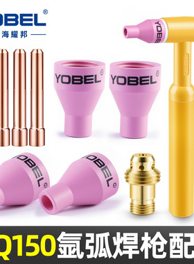 QQ150氩弧焊枪瓷嘴配件大全连接体紫铜钨针夹管枪尾压帽导流体