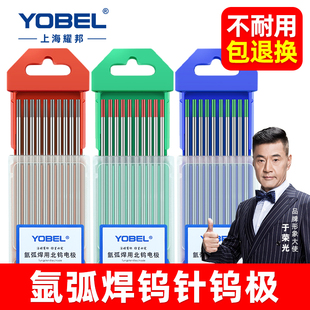 钨针氩弧焊焊针氩弧焊机乌针钨极针铈钨棒坞氩弧焊枪配件大全北钨