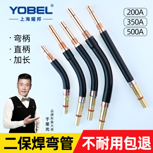 二保焊枪弯管200A/350A/500A加厚