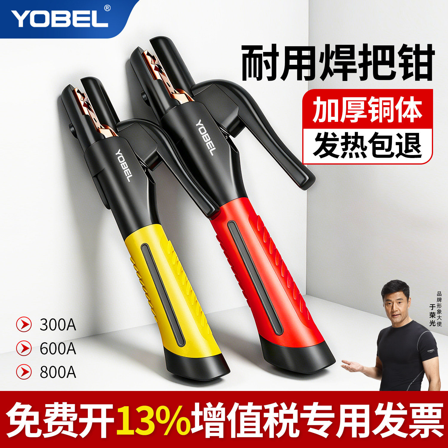 焊把钳工业级电焊钳耐用300A电焊枪新款欧式防烫电焊夹钳500A800A