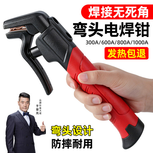 新型弯头焊把钳工业级电焊钳子多功能电焊枪防烫电焊夹钳铜耐高温