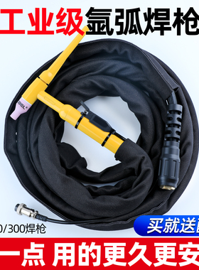 氩弧焊机焊枪WP-18水冷26风冷TIG土把十字QQ150气冷氩弧焊枪手把