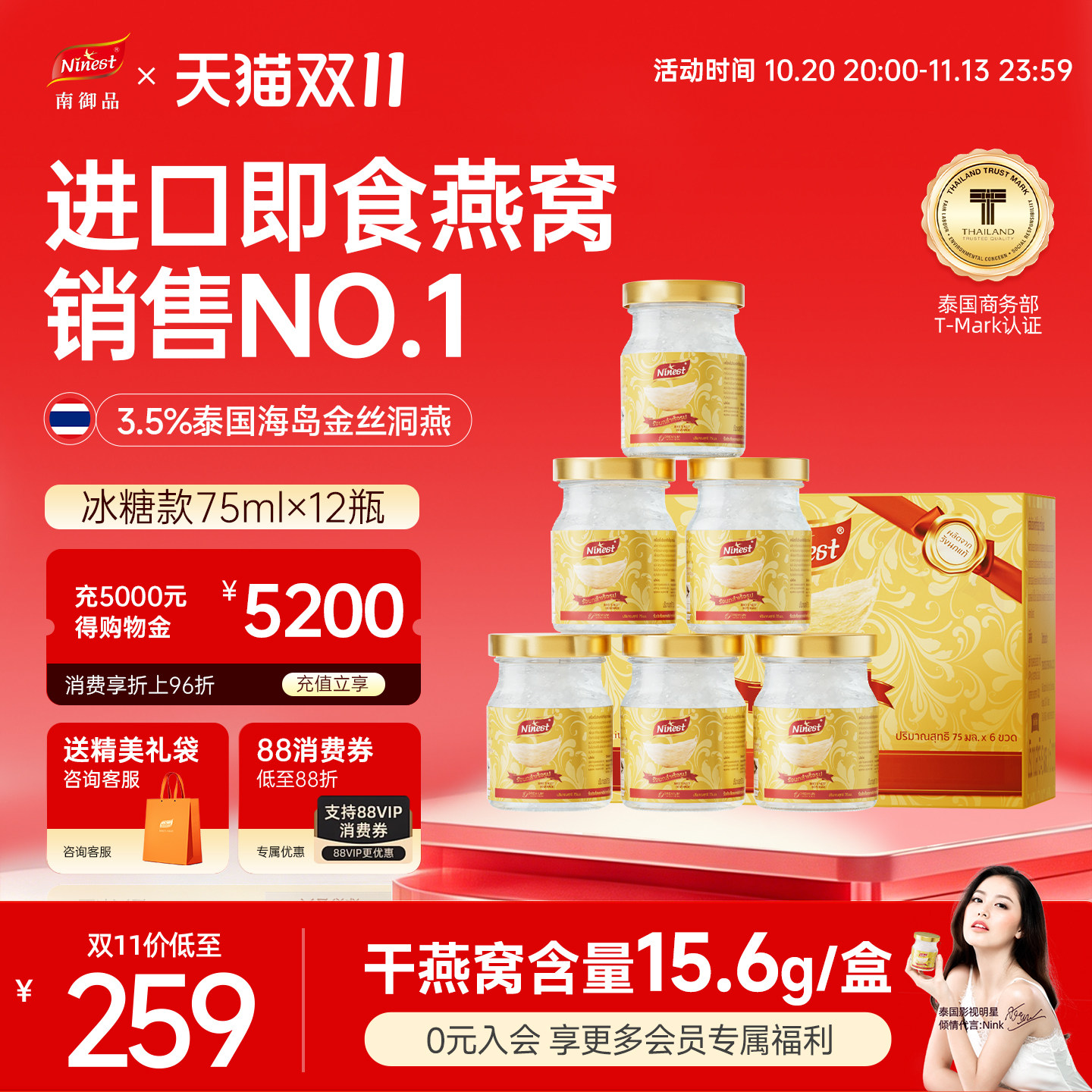 Ninest南御品12瓶75ml3.5%泰国进口冰糖燕窝即食孕妇妈妈长辈官方