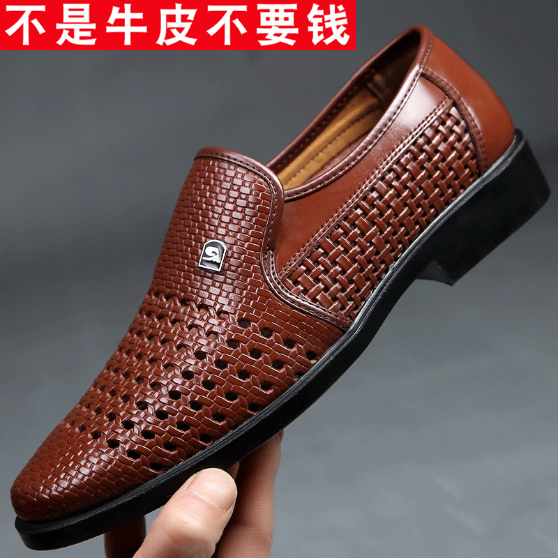 透气镂空夏季皮凉鞋商务休闲