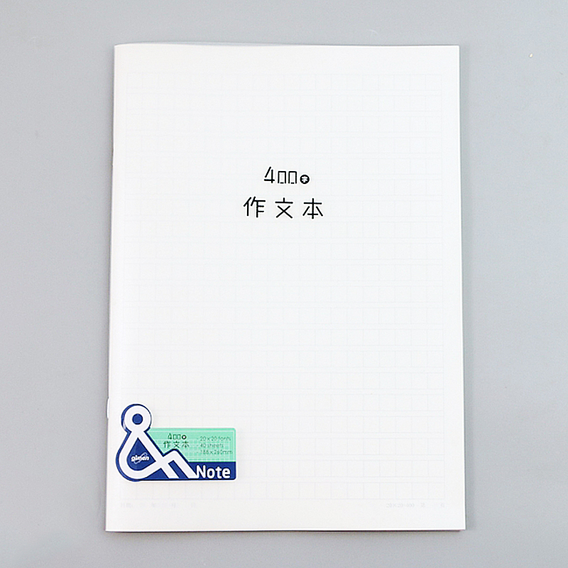 巨门骑马钉防水封面16ka4作文本