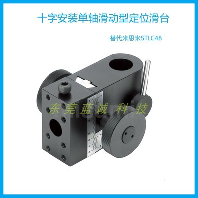 十字安装型单轴滑动定位滑台