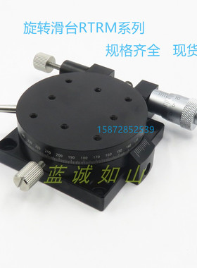 包邮手动旋转滑台RTRM40-R/60/80-L千分尺旋钮微调视觉平台位移台