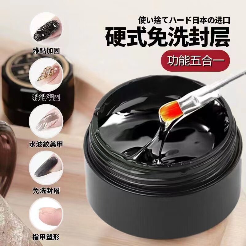 美甲硬式免洗封层多功能大力粘钻美甲工具