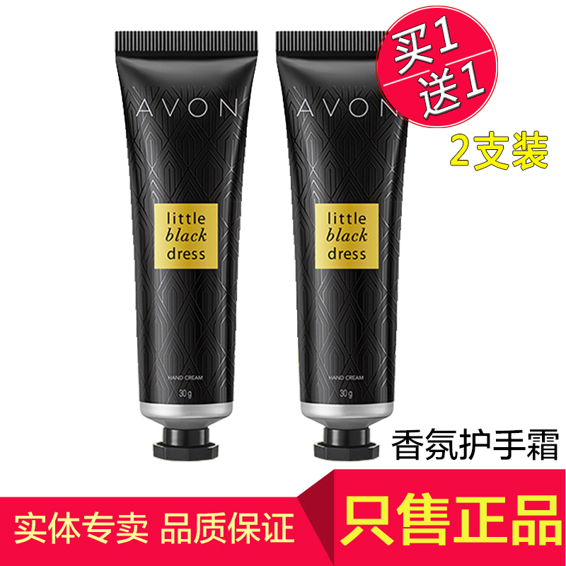 护手霜Avon/雅芳小黑裙香氛