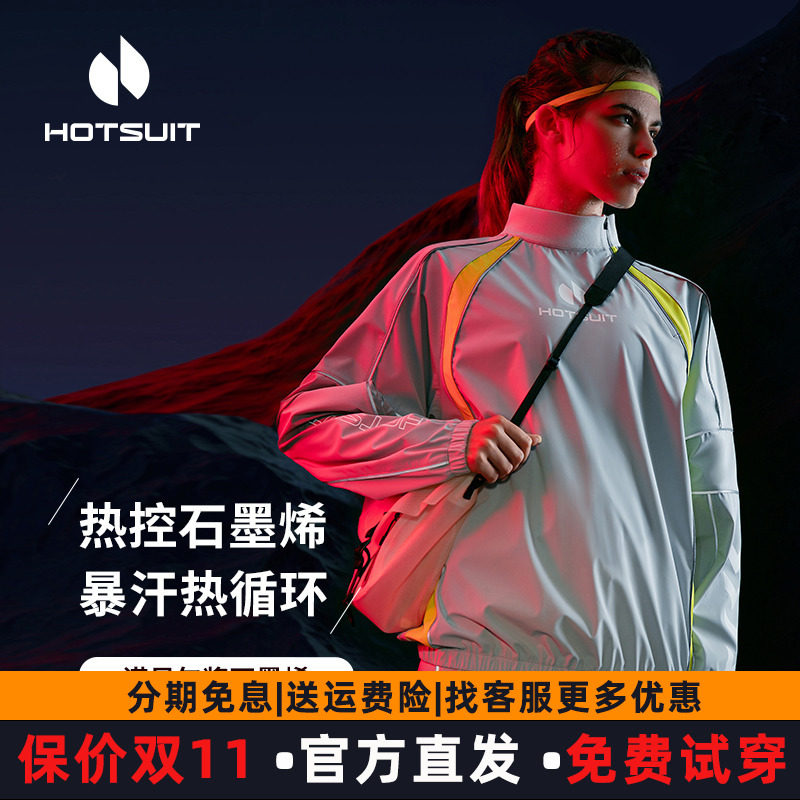 HOTSUIT后秀暴汗套装女士发汗健身房运动跑步2026春夏新款锻炼潮