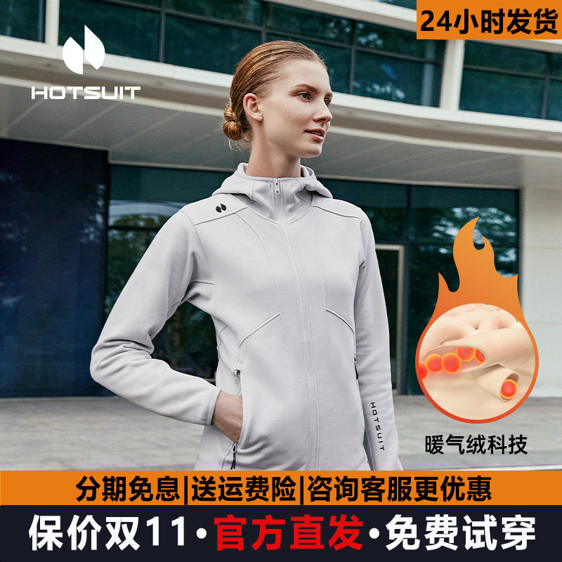 hotsuit后秀外套情侣款2026秋冬加绒保暖修身上衣女运动卫衣男款