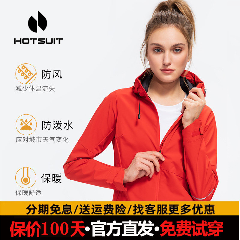 hotsuit后秀运动风衣女2023春季新夹克防风长袖外套休闲保暖本命