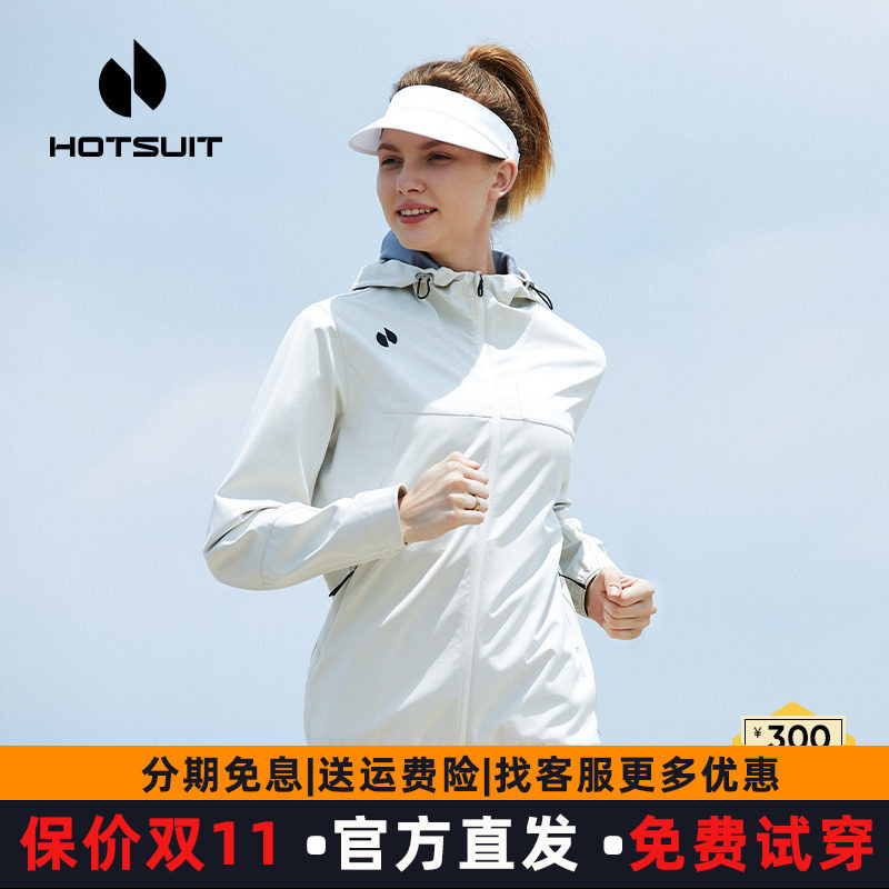 hotsuit后秀暴汗服女2026春夏运动爆汗跑步休闲外套跳舞健身发汗