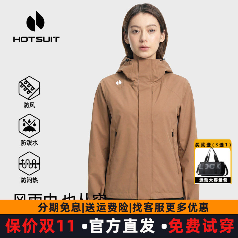 hotsuit后秀风衣女士2026秋季新款短款连帽透气防风通勤运动外套
