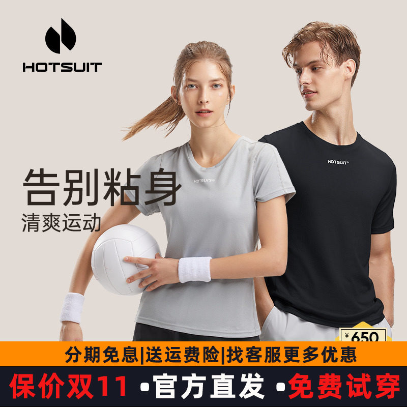 后秀短袖男女运动T恤速干透气