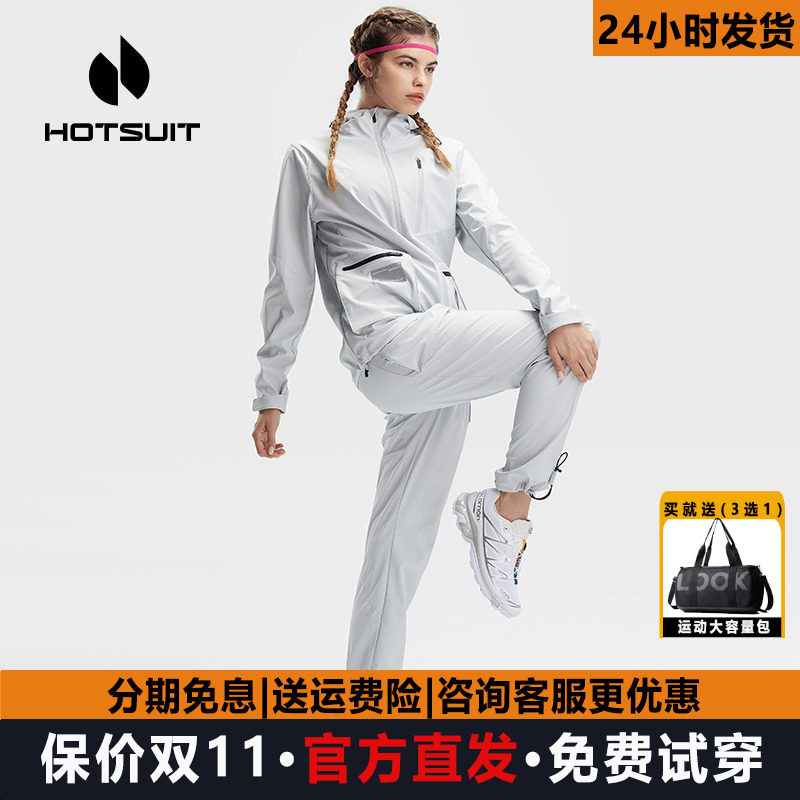 HOTSUIT暴汗套装女2026四季新款运动健身房跑步长袖长裤连帽套装
