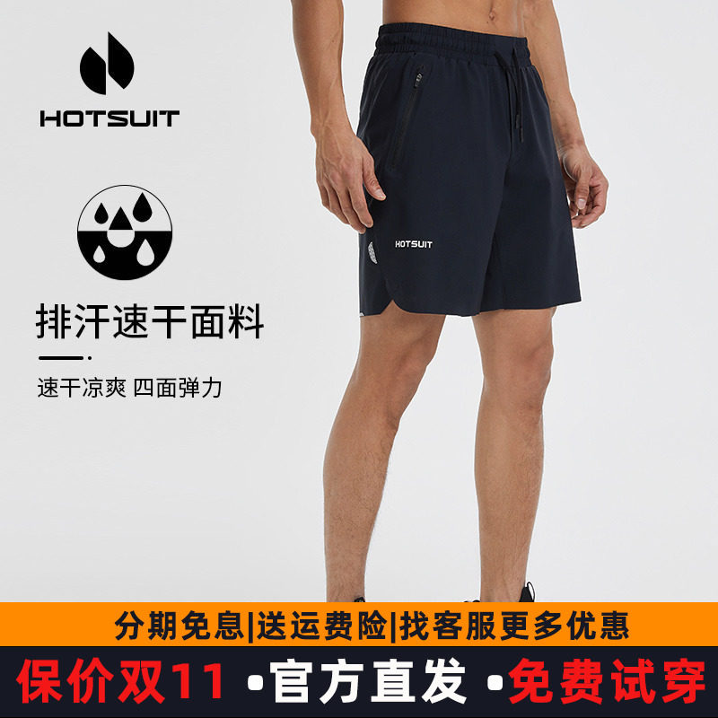 hotsuit后秀短裤男运动2026夏季新款健身跑步户外训练通勤裤健身